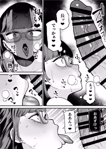 Page 26 of 39-sai made Yuutousei o Tsuranuita Dosukebe Obasan, Osae teta Seiyoku ga Furin Sex de Daibakuhatsu - preview thumbnail