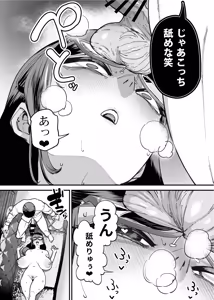Page 31 of 39-sai made Yuutousei o Tsuranuita Dosukebe Obasan, Osae teta Seiyoku ga Furin Sex de Daibakuhatsu - preview thumbnail