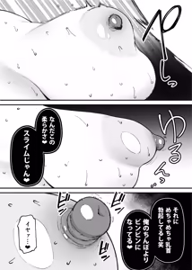 Page 34 of 39-sai made Yuutousei o Tsuranuita Dosukebe Obasan, Osae teta Seiyoku ga Furin Sex de Daibakuhatsu - preview thumbnail