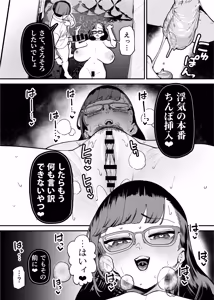 Page 38 of 39-sai made Yuutousei o Tsuranuita Dosukebe Obasan, Osae teta Seiyoku ga Furin Sex de Daibakuhatsu - preview thumbnail