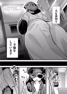 Page 4 of 39-sai made Yuutousei o Tsuranuita Dosukebe Obasan, Osae teta Seiyoku ga Furin Sex de Daibakuhatsu - preview thumbnail