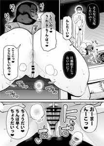 Page 42 of 39-sai made Yuutousei o Tsuranuita Dosukebe Obasan, Osae teta Seiyoku ga Furin Sex de Daibakuhatsu - preview thumbnail
