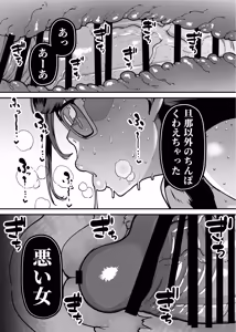 Page 45 of 39-sai made Yuutousei o Tsuranuita Dosukebe Obasan, Osae teta Seiyoku ga Furin Sex de Daibakuhatsu - preview thumbnail