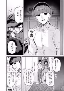 Page 5 of 39-sai made Yuutousei o Tsuranuita Dosukebe Obasan, Osae teta Seiyoku ga Furin Sex de Daibakuhatsu - preview thumbnail