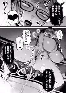 Page 55 of 39-sai made Yuutousei o Tsuranuita Dosukebe Obasan, Osae teta Seiyoku ga Furin Sex de Daibakuhatsu - preview thumbnail
