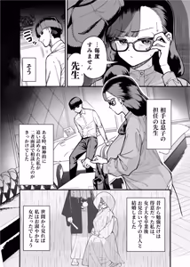 Page 6 of 39-sai made Yuutousei o Tsuranuita Dosukebe Obasan, Osae teta Seiyoku ga Furin Sex de Daibakuhatsu - preview thumbnail