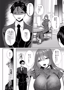 Page 29 of エロ下着お嬢様 ボディーガードをくう - preview thumbnail