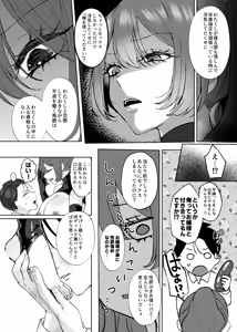 Page 33 of エロ下着お嬢様 ボディーガードをくう - preview thumbnail