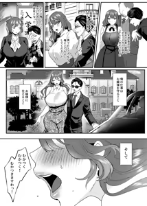 Page 4 of エロ下着お嬢様 ボディーガードをくう - preview thumbnail