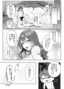 Page 42 of エロ下着お嬢様 ボディーガードをくう - preview thumbnail