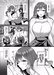 Page 7 of エロ下着お嬢様 ボディーガードをくう - preview thumbnail