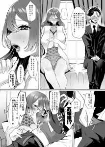 Page 9 of エロ下着お嬢様 ボディーガードをくう - preview thumbnail
