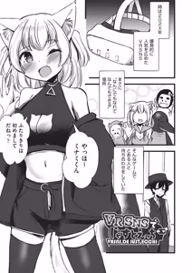 Page 108 of Kemomimi Koubi ! - preview thumbnail