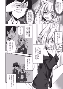 Page 109 of Kemomimi Koubi ! - preview thumbnail