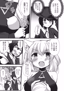 Page 110 of Kemomimi Koubi ! - preview thumbnail
