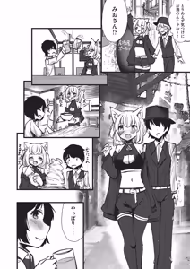 Page 111 of Kemomimi Koubi ! - preview thumbnail