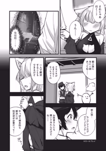 Page 113 of Kemomimi Koubi ! - preview thumbnail