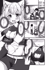 Page 114 of Kemomimi Koubi ! - preview thumbnail