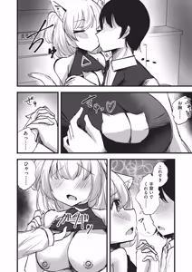 Page 115 of Kemomimi Koubi ! - preview thumbnail
