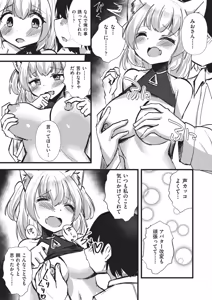 Page 116 of Kemomimi Koubi ! - preview thumbnail
