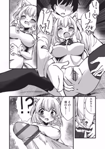 Page 119 of Kemomimi Koubi ! - preview thumbnail