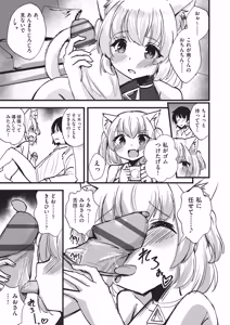 Page 120 of Kemomimi Koubi ! - preview thumbnail
