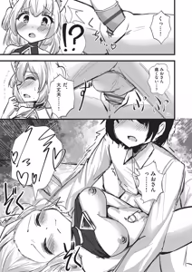Page 122 of Kemomimi Koubi ! - preview thumbnail