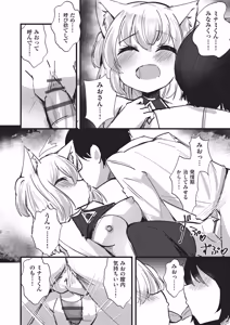 Page 125 of Kemomimi Koubi ! - preview thumbnail