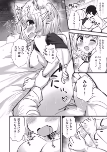 Page 129 of Kemomimi Koubi ! - preview thumbnail