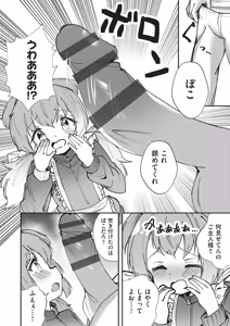 Page 13 of Kemomimi Koubi ! - preview thumbnail