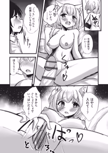 Page 132 of Kemomimi Koubi ! - preview thumbnail