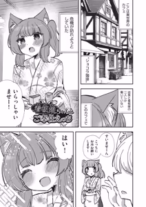 Page 138 of Kemomimi Koubi ! - preview thumbnail