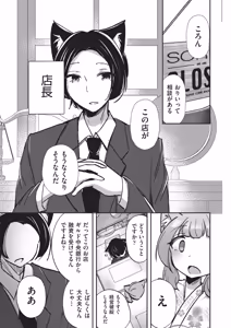Page 140 of Kemomimi Koubi ! - preview thumbnail