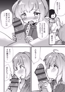 Page 14 of Kemomimi Koubi ! - preview thumbnail