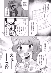 Page 141 of Kemomimi Koubi ! - preview thumbnail