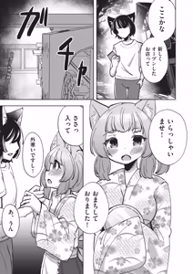 Page 144 of Kemomimi Koubi ! - preview thumbnail