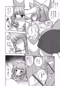 Page 149 of Kemomimi Koubi ! - preview thumbnail