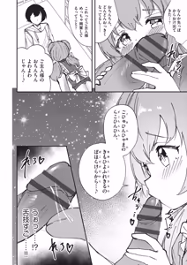 Page 15 of Kemomimi Koubi ! - preview thumbnail