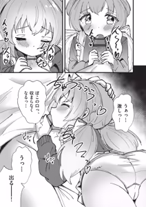 Page 16 of Kemomimi Koubi ! - preview thumbnail