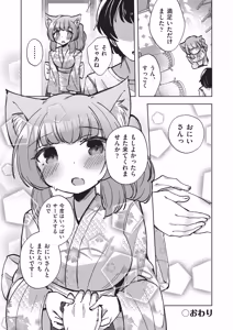 Page 161 of Kemomimi Koubi ! - preview thumbnail