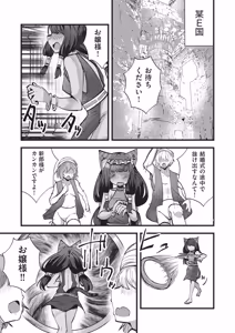 Page 162 of Kemomimi Koubi ! - preview thumbnail