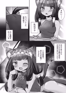 Page 165 of Kemomimi Koubi ! - preview thumbnail