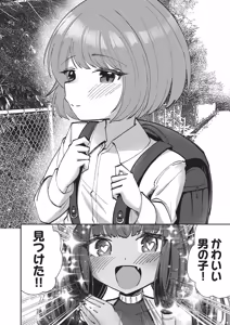Page 167 of Kemomimi Koubi ! - preview thumbnail