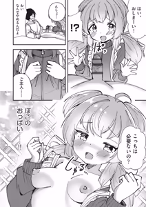 Page 17 of Kemomimi Koubi ! - preview thumbnail