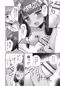Page 171 of Kemomimi Koubi ! - preview thumbnail