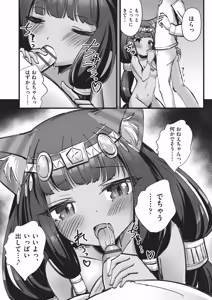 Page 174 of Kemomimi Koubi ! - preview thumbnail