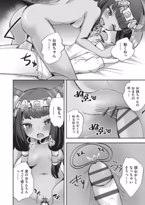 Page 179 of Kemomimi Koubi ! - preview thumbnail