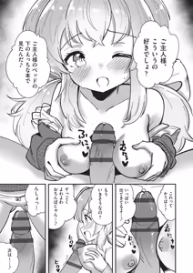 Page 18 of Kemomimi Koubi ! - preview thumbnail