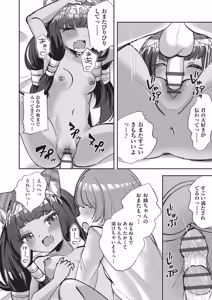 Page 189 of Kemomimi Koubi ! - preview thumbnail