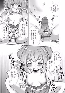 Page 26 of Kemomimi Koubi ! - preview thumbnail